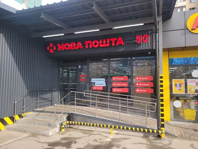 Street Retail — Дніпро, вул. Метробудівська, 19